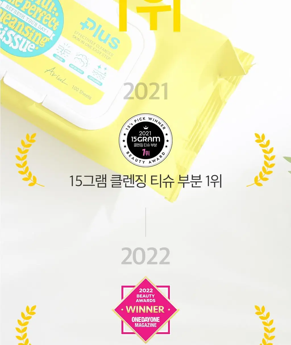 [1등 클렌징 티슈] 아리얼 더 퍼펙트 클렌징 티슈 플러스 100매 상세페이지 8